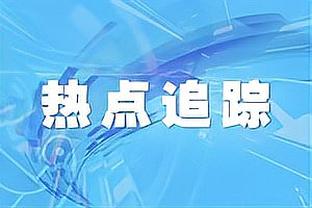 昨晚都干嘛了？狄龙&申京&杰伦-格林半场合计21中4 仅得到13分